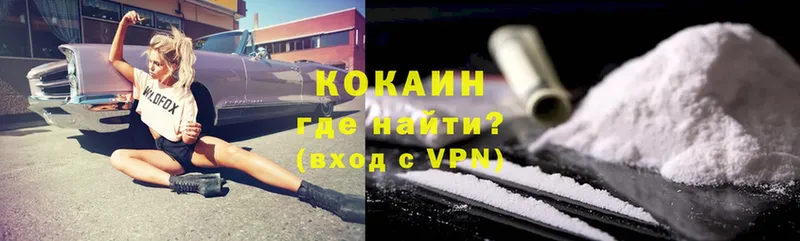 Cocaine VHQ  Гаврилов Посад 